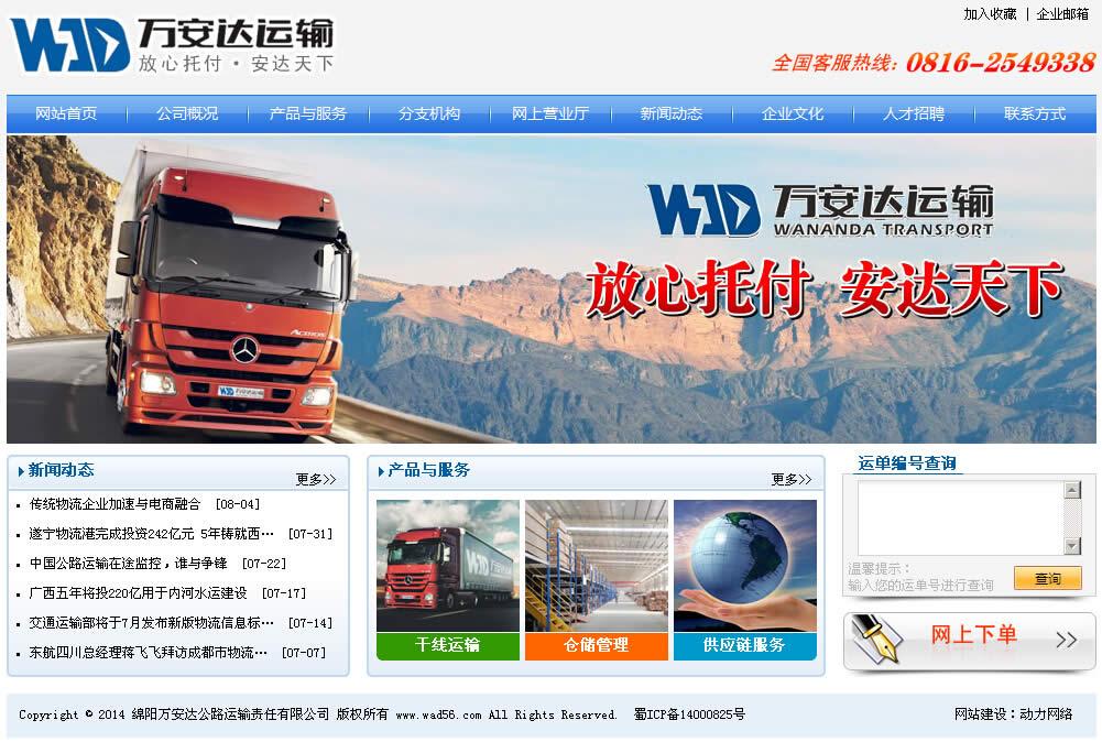 �򰲴�������˾