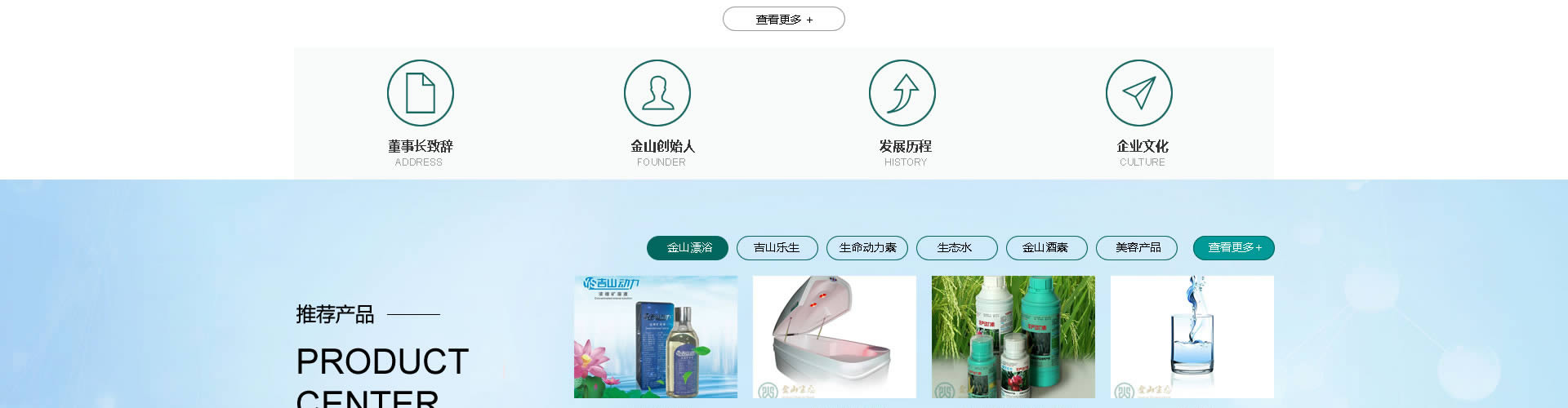 北京金山生态动力素制造有限公司