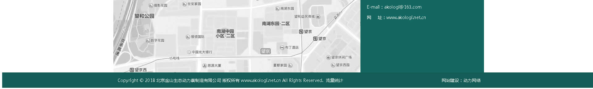 北京金山生态动力素制造有限公司