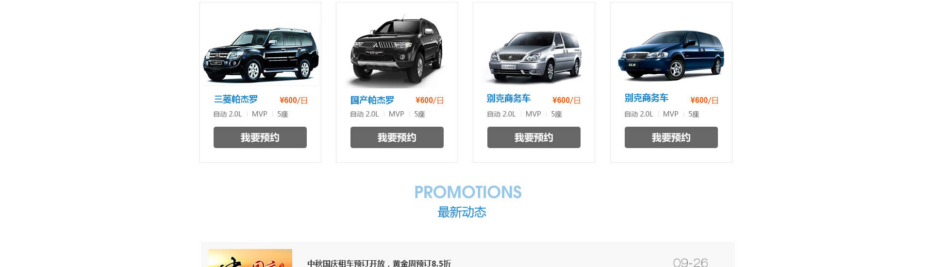 昌都旅游租车网