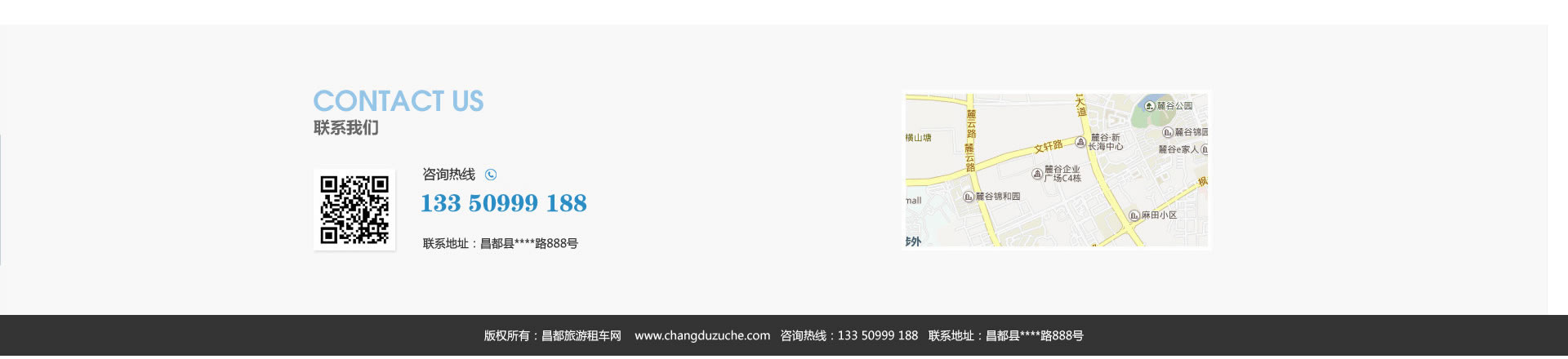 昌都旅游租车网