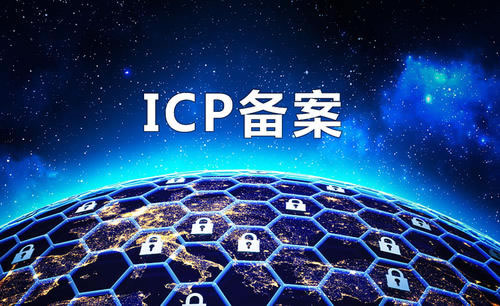 网站备案知识：原来的备案接入商联系不到了怎么办？