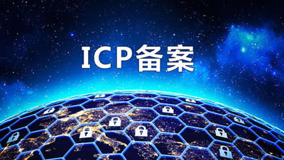 网站备案知识：原来的备案接入商联系不到了怎么办？