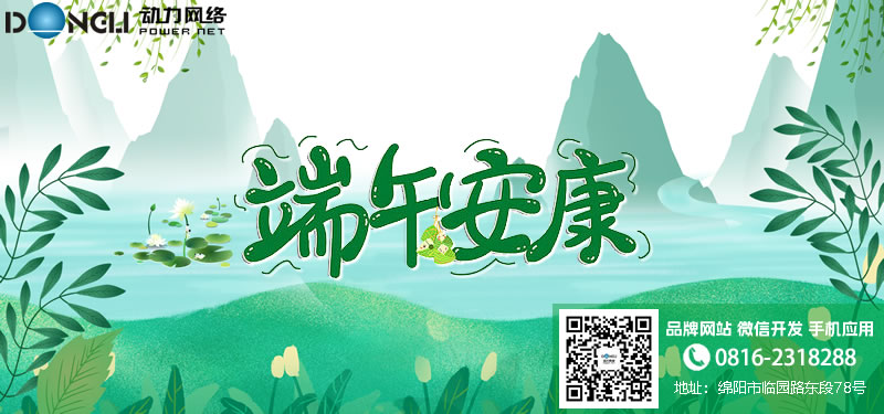 关于2025年动力网络端午节放假的安排通知