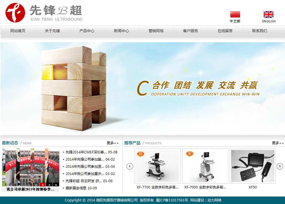 �����ȷ�ҽ����е���޹�˾