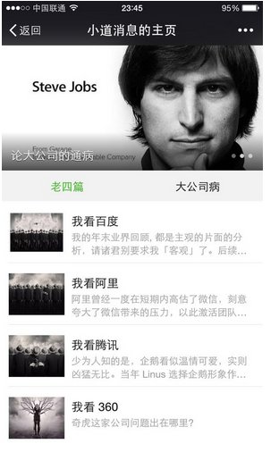 ΢�Ź����˺����ʵ��������Ϣ�б�����