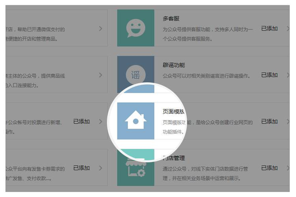 ���ں���Ӫ�߿��ڡ����ӹ��ܲ�����п����뿪ͨ��ҳ��ģ�桱����