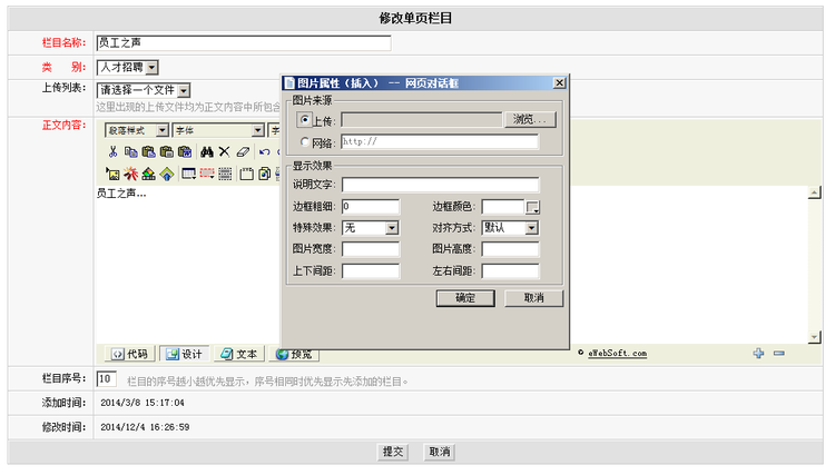 ����ȸ������Google Chrome��֧��eWebEditor�༭���ķ�����