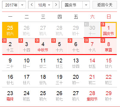 2017�����ڼ�����ڷżٰ���֪ͨ