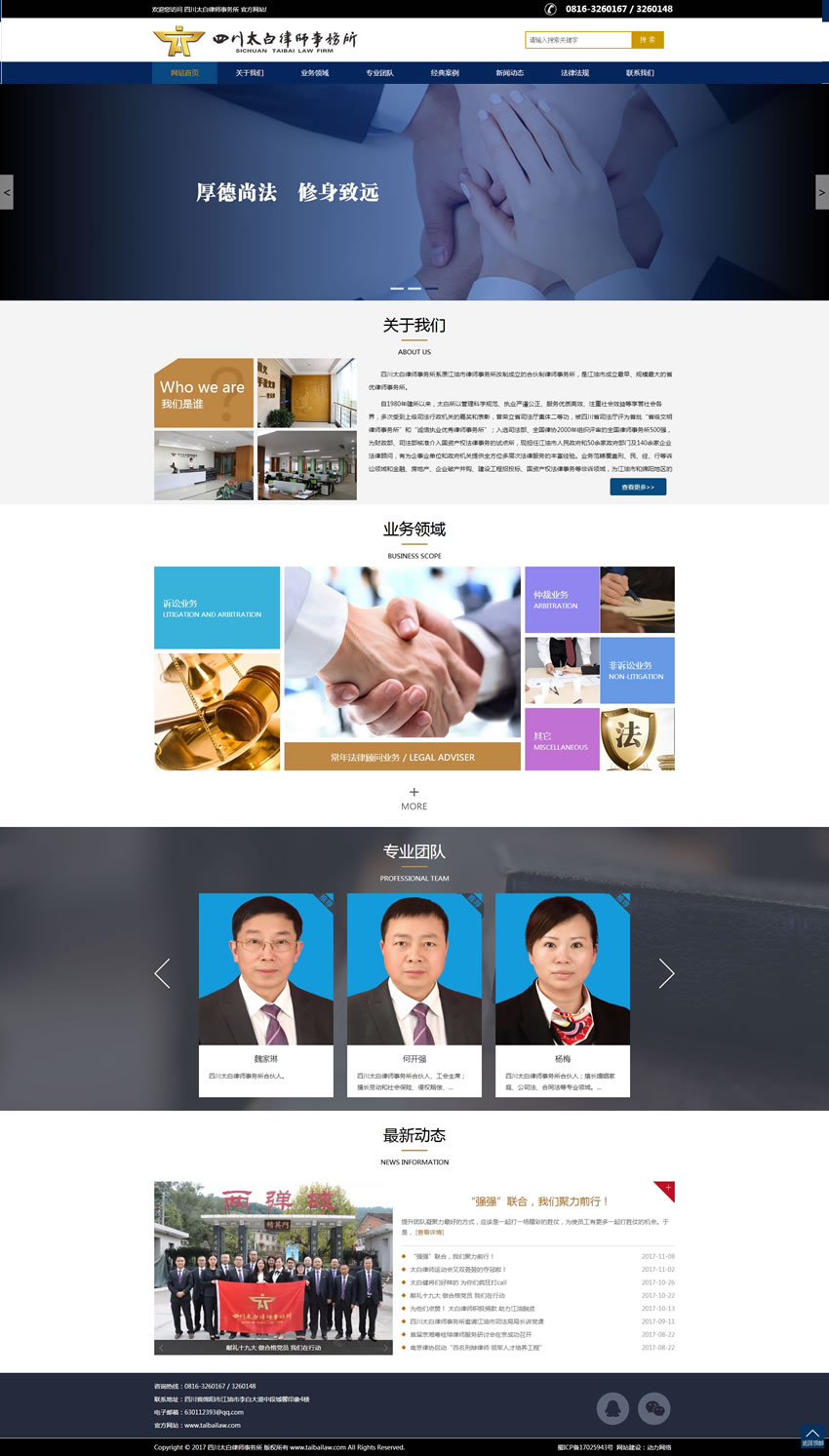 �Ĵ�̫����ʦ������