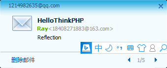 ThinkPHP3.2ʵ��QQ�����163����ͨ��PHPMailer�����ʼ��ķ���