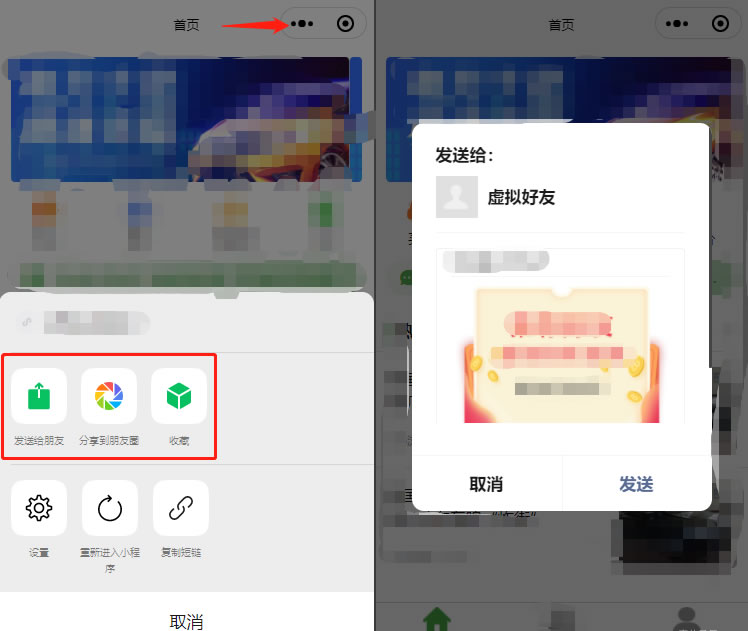 uniapp���ʵ��΢��С����ȫ�ַ�����Ч��