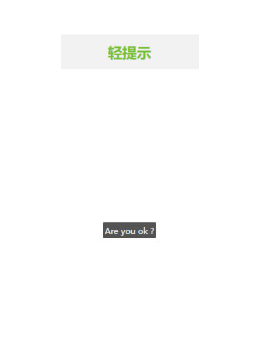 vue�����ʵ��Toast����ʾ�������Ľ���취